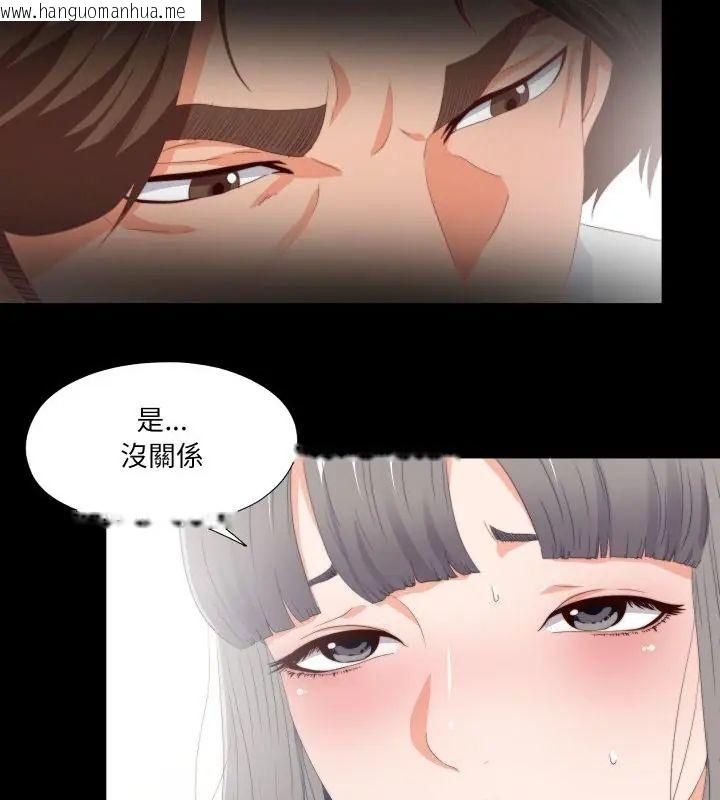 韩国漫画无法上色的关系/爱上弟子韩漫_无法上色的关系/爱上弟子-第27话在线免费阅读-韩国漫画-第55张图片