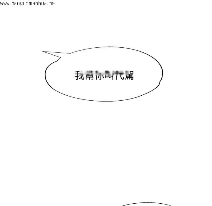 韩国漫画可以爱你吗/似曾相识的她韩漫_可以爱你吗/似曾相识的她-第105话在线免费阅读-韩国漫画-第119张图片