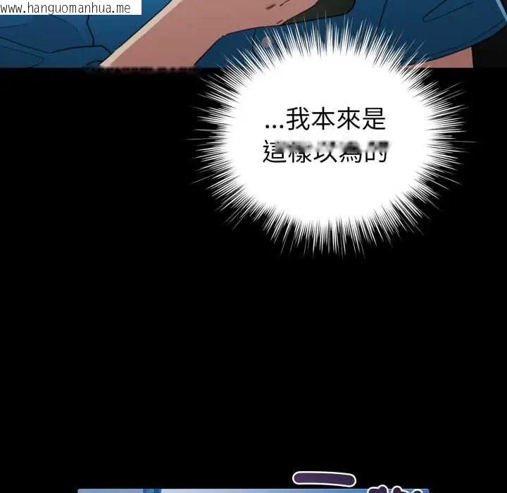 韩国漫画配角的生存任务韩漫_配角的生存任务-第66话在线免费阅读-韩国漫画-第40张图片