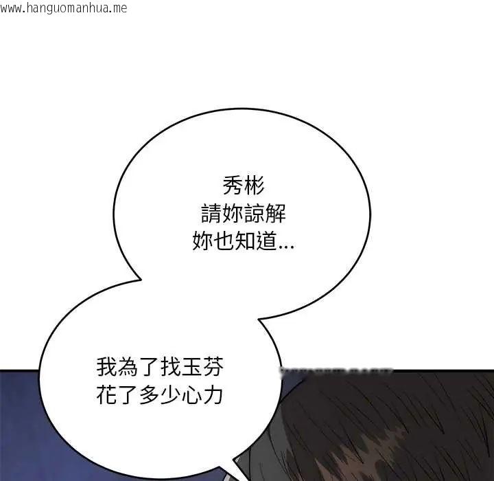 韩国漫画神雕闯都市/强雕：都市润女传说韩漫_神雕闯都市/强雕：都市润女传说-第42话在线免费阅读-韩国漫画-第78张图片