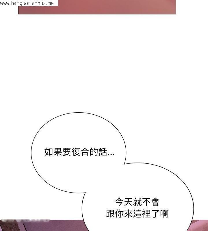 韩国漫画难解的三角关系韩漫_难解的三角关系-第19话在线免费阅读-韩国漫画-第112张图片