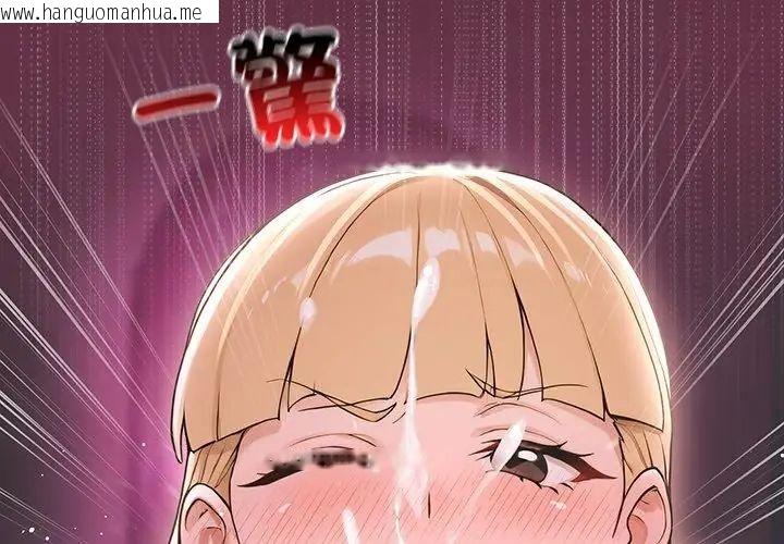 韩国漫画迷雾深处的诱惑/XX地下城韩漫_迷雾深处的诱惑/XX地下城-第24话在线免费阅读-韩国漫画-第50张图片