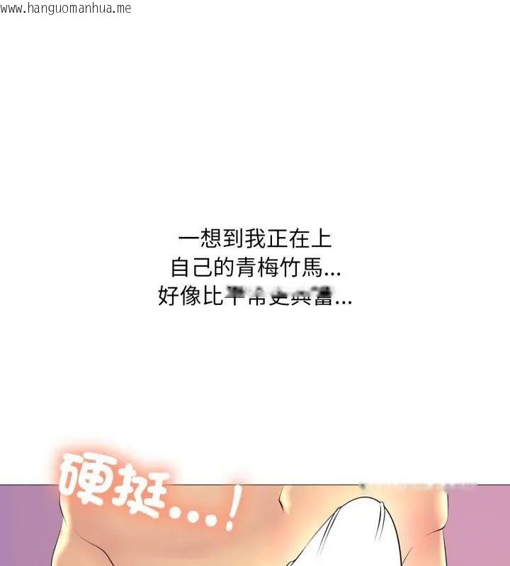 韩国漫画难解的三角关系韩漫_难解的三角关系-第20话在线免费阅读-韩国漫画-第27张图片
