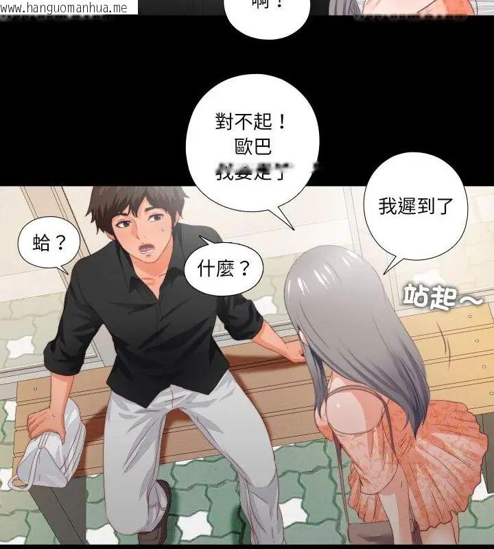 韩国漫画无法上色的关系/爱上弟子韩漫_无法上色的关系/爱上弟子-第27话在线免费阅读-韩国漫画-第28张图片