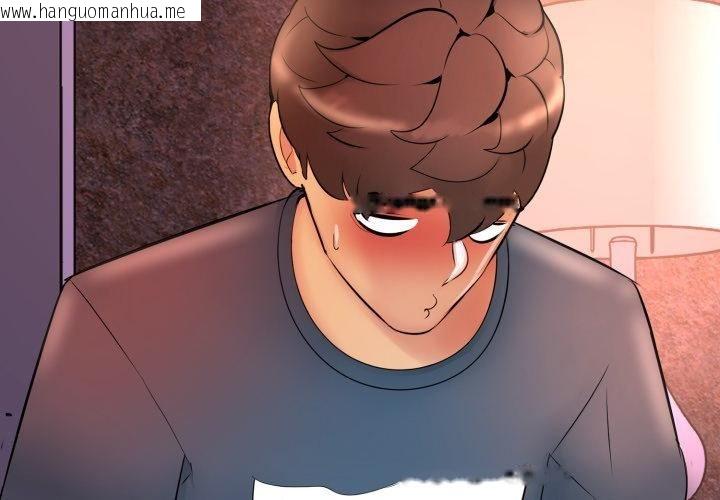 韩国漫画难解的三角关系韩漫_难解的三角关系-第19话在线免费阅读-韩国漫画-第41张图片
