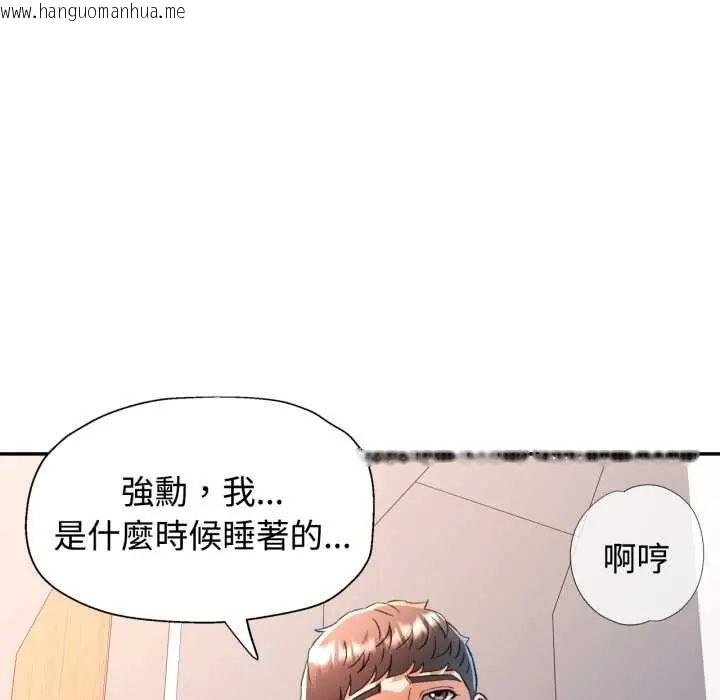 韩国漫画可以爱你吗/似曾相识的她韩漫_可以爱你吗/似曾相识的她-第105话在线免费阅读-韩国漫画-第8张图片