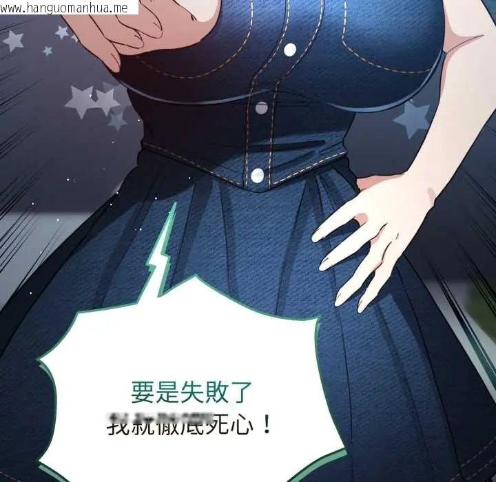 韩国漫画配角的生存任务韩漫_配角的生存任务-第66话在线免费阅读-韩国漫画-第141张图片