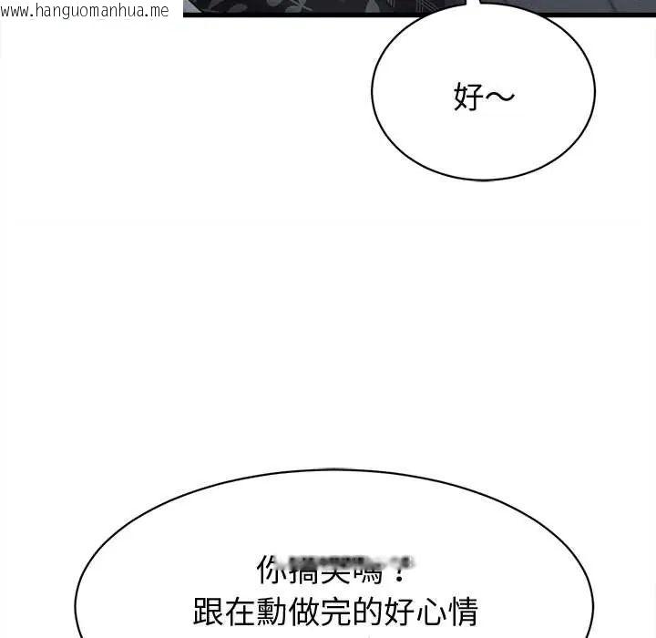 韩国漫画她们的夜晚属于我/与人妻有个秘密韩漫_她们的夜晚属于我/与人妻有个秘密-第43话在线免费阅读-韩国漫画-第112张图片