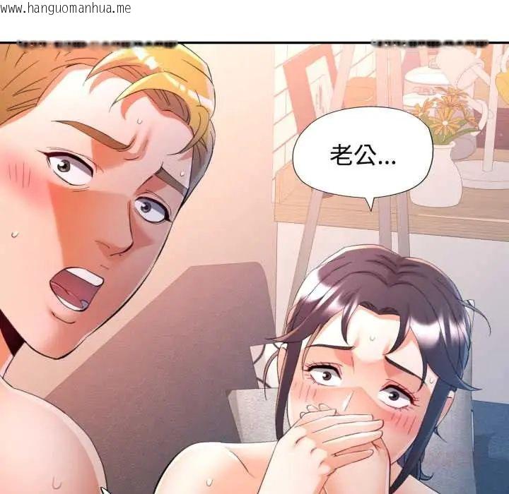 韩国漫画可以爱你吗/似曾相识的她韩漫_可以爱你吗/似曾相识的她-第105话在线免费阅读-韩国漫画-第21张图片