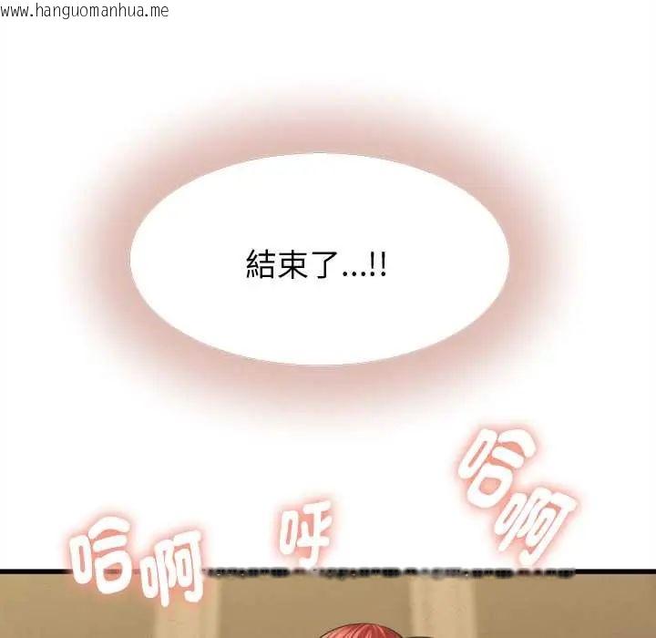 韩国漫画她们的夜晚属于我/与人妻有个秘密韩漫_她们的夜晚属于我/与人妻有个秘密-第43话在线免费阅读-韩国漫画-第7张图片