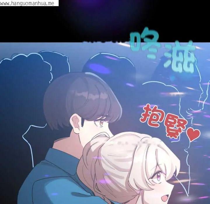 韩国漫画配角的生存任务韩漫_配角的生存任务-第66话在线免费阅读-韩国漫画-第27张图片