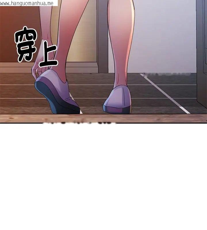 韩国漫画特别课程韩漫_特别课程-第16话在线免费阅读-韩国漫画-第25张图片