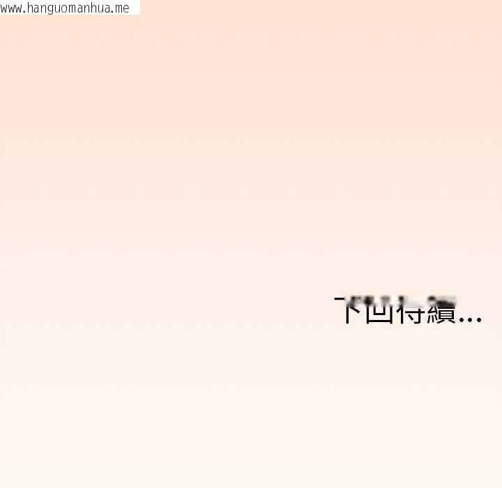韩国漫画缺德邻居难相处韩漫_缺德邻居难相处-第85话在线免费阅读-韩国漫画-第189张图片