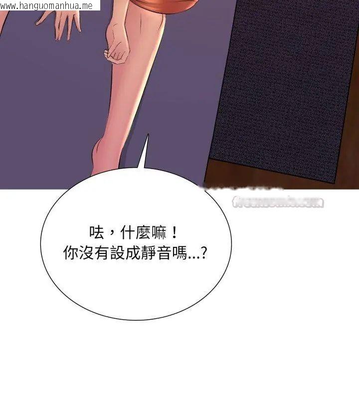 韩国漫画难解的三角关系韩漫_难解的三角关系-第20话在线免费阅读-韩国漫画-第150张图片