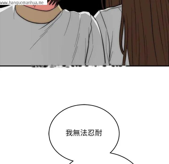韩国漫画神雕闯都市/强雕：都市润女传说韩漫_神雕闯都市/强雕：都市润女传说-第42话在线免费阅读-韩国漫画-第62张图片