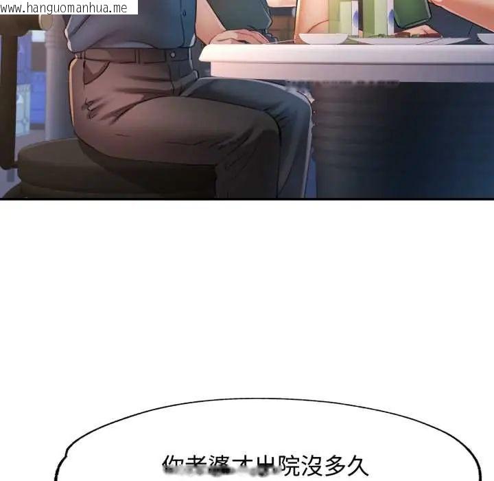 韩国漫画可以爱你吗/似曾相识的她韩漫_可以爱你吗/似曾相识的她-第105话在线免费阅读-韩国漫画-第115张图片