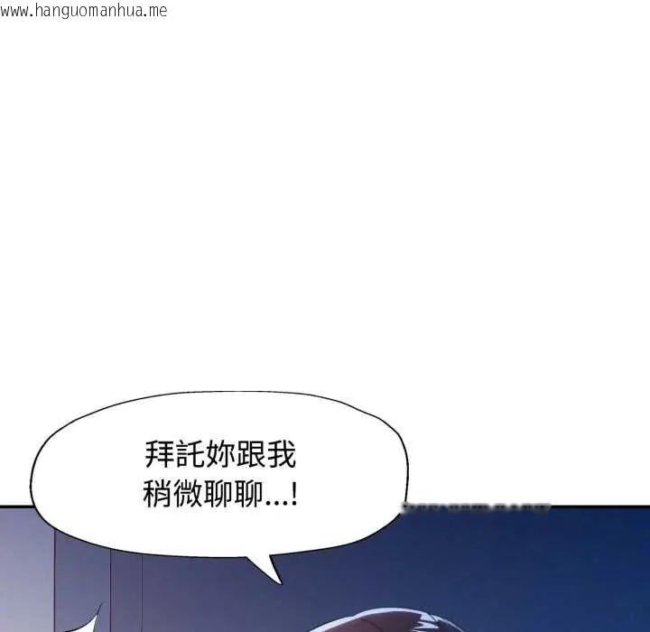 韩国漫画可以爱你吗/似曾相识的她韩漫_可以爱你吗/似曾相识的她-第105话在线免费阅读-韩国漫画-第137张图片