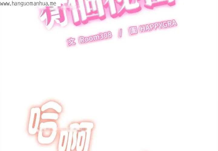 韩国漫画她们的夜晚属于我/与人妻有个秘密韩漫_她们的夜晚属于我/与人妻有个秘密-第43话在线免费阅读-韩国漫画-第2张图片
