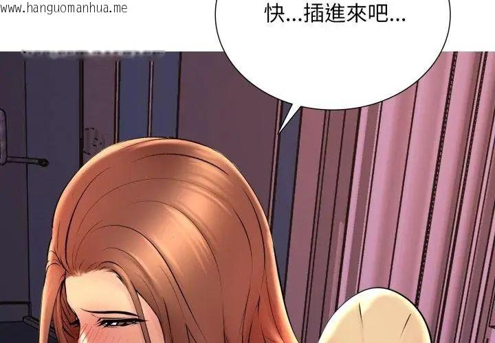 韩国漫画难解的三角关系韩漫_难解的三角关系-第20话在线免费阅读-韩国漫画-第125张图片