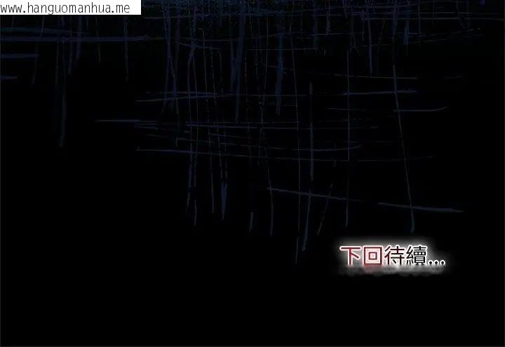 韩国漫画迷雾深处的诱惑/XX地下城韩漫_迷雾深处的诱惑/XX地下城-第24话在线免费阅读-韩国漫画-第201张图片