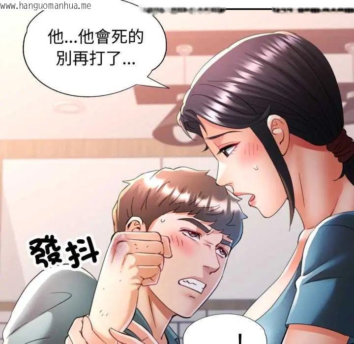 韩国漫画可以爱你吗/似曾相识的她韩漫_可以爱你吗/似曾相识的她-第105话在线免费阅读-韩国漫画-第37张图片
