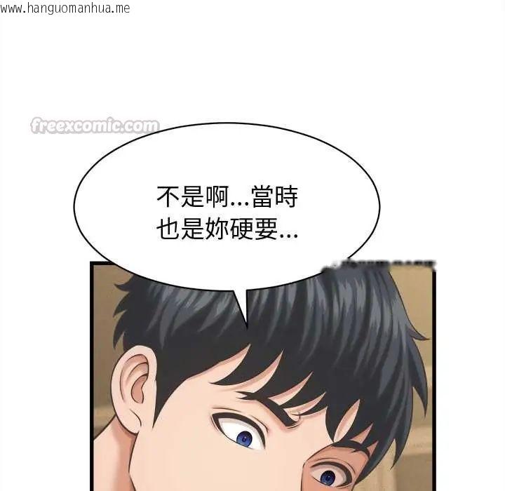 韩国漫画她们的夜晚属于我/与人妻有个秘密韩漫_她们的夜晚属于我/与人妻有个秘密-第43话在线免费阅读-韩国漫画-第30张图片