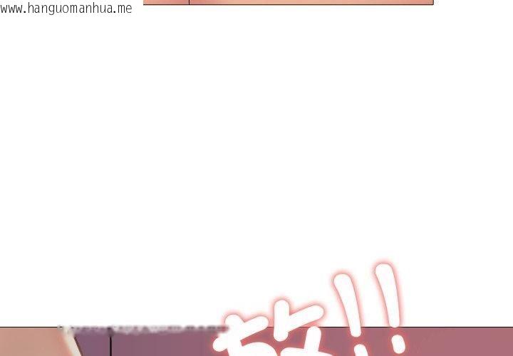 韩国漫画难解的三角关系韩漫_难解的三角关系-第19话在线免费阅读-韩国漫画-第125张图片