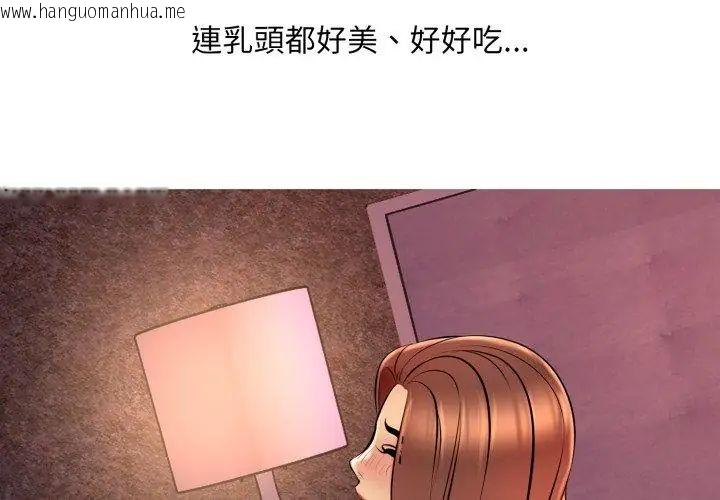 韩国漫画难解的三角关系韩漫_难解的三角关系-第20话在线免费阅读-韩国漫画-第59张图片