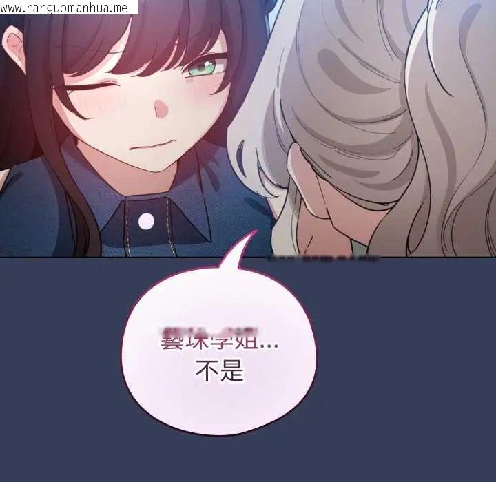 韩国漫画配角的生存任务韩漫_配角的生存任务-第66话在线免费阅读-韩国漫画-第157张图片