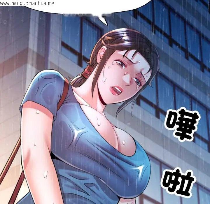 韩国漫画可以爱你吗/似曾相识的她韩漫_可以爱你吗/似曾相识的她-第105话在线免费阅读-韩国漫画-第69张图片