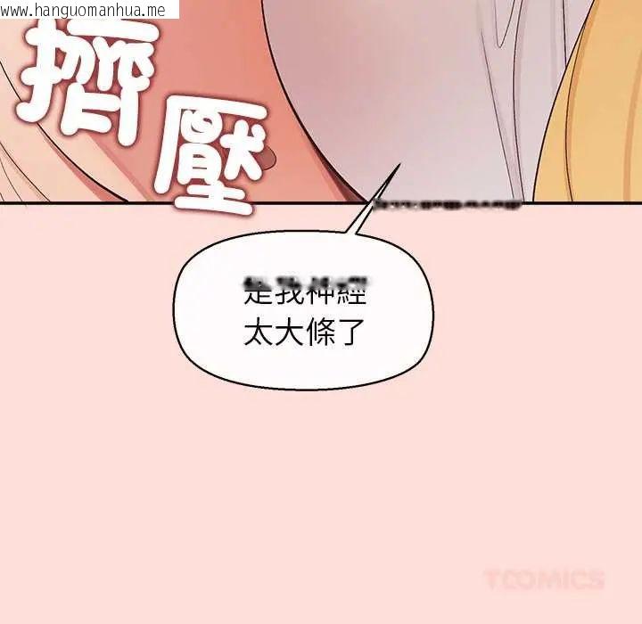 韩国漫画公主殿下要收种子啦！/公主抢孕大作战韩漫_公主殿下要收种子啦！/公主抢孕大作战-第34话在线免费阅读-韩国漫画-第95张图片