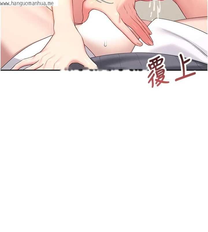 韩国漫画飞机杯女神连线中韩漫_飞机杯女神连线中-第64话-「第一次」亲密接触在线免费阅读-韩国漫画-第76张图片