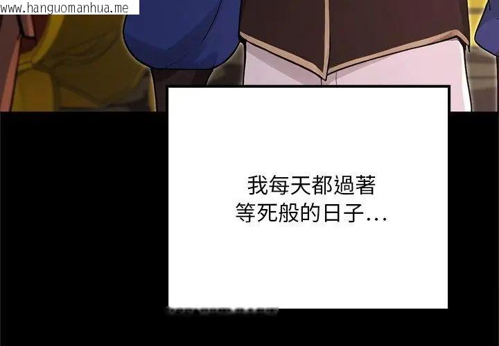 韩国漫画迷雾深处的诱惑/XX地下城韩漫_迷雾深处的诱惑/XX地下城-第24话在线免费阅读-韩国漫画-第17张图片