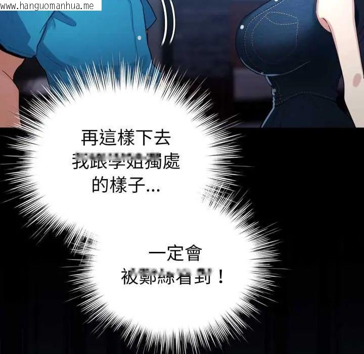 韩国漫画配角的生存任务韩漫_配角的生存任务-第66话在线免费阅读-韩国漫画-第58张图片