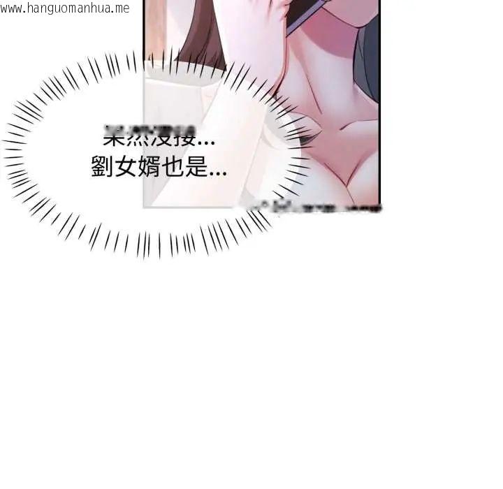 韩国漫画可以爱你吗/似曾相识的她韩漫_可以爱你吗/似曾相识的她-第105话在线免费阅读-韩国漫画-第97张图片