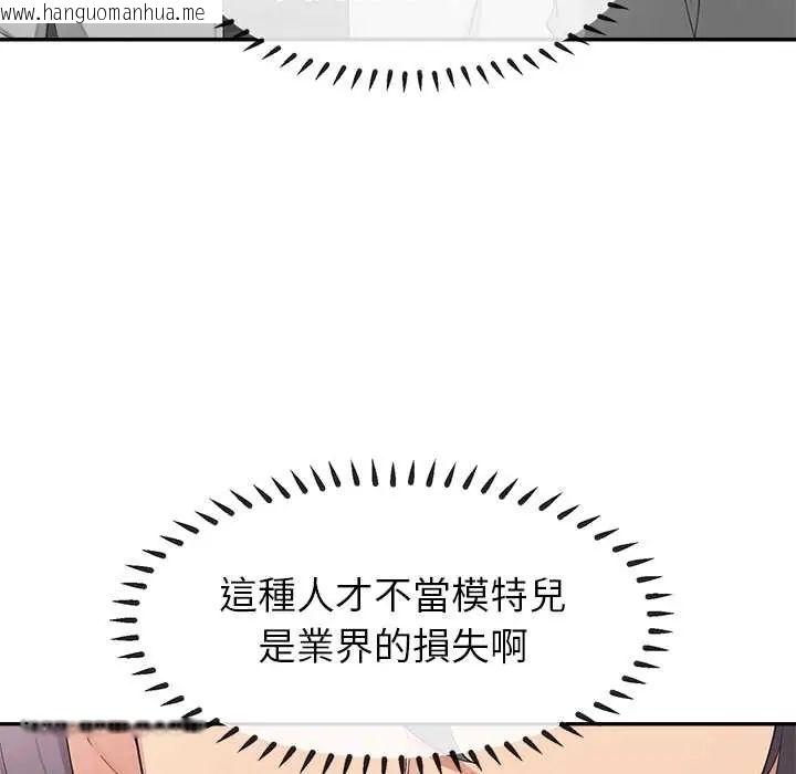韩国漫画公主殿下要收种子啦！/公主抢孕大作战韩漫_公主殿下要收种子啦！/公主抢孕大作战-第34话在线免费阅读-韩国漫画-第62张图片