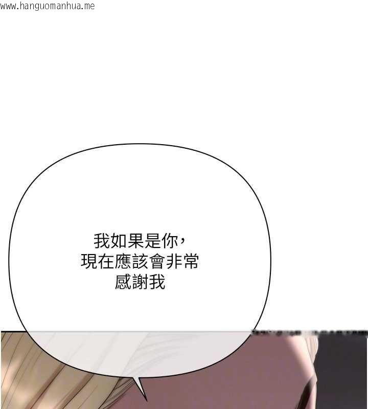 韩国漫画欲债韩漫_欲债-第11话-随传随到的不良债务人在线免费阅读-韩国漫画-第121张图片