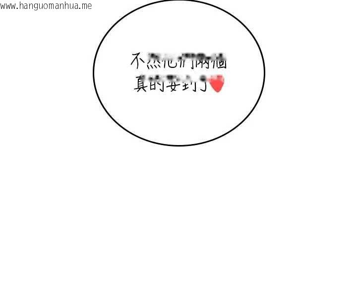 韩国漫画飞机杯女神连线中韩漫_飞机杯女神连线中-第64话-「第一次」亲密接触在线免费阅读-韩国漫画-第206张图片