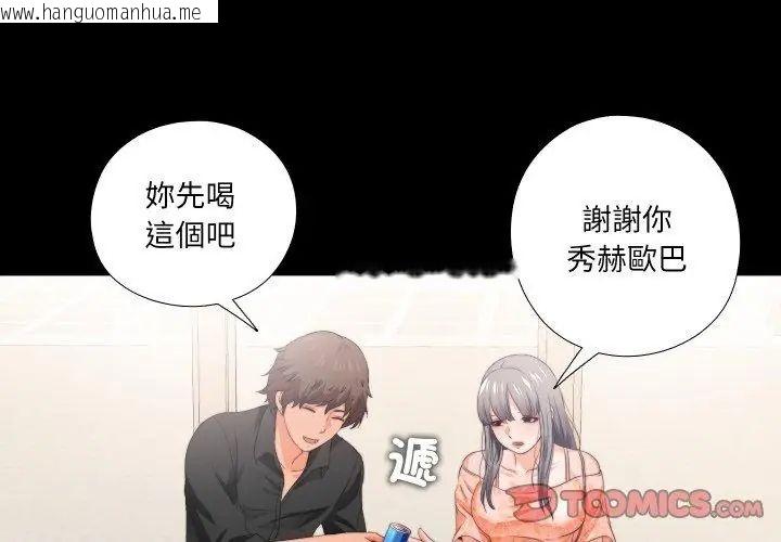韩国漫画无法上色的关系/爱上弟子韩漫_无法上色的关系/爱上弟子-第27话在线免费阅读-韩国漫画-第17张图片