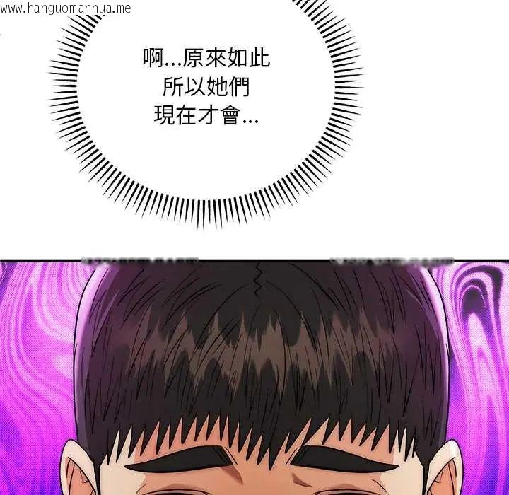 韩国漫画神雕闯都市/强雕：都市润女传说韩漫_神雕闯都市/强雕：都市润女传说-第42话在线免费阅读-韩国漫画-第38张图片