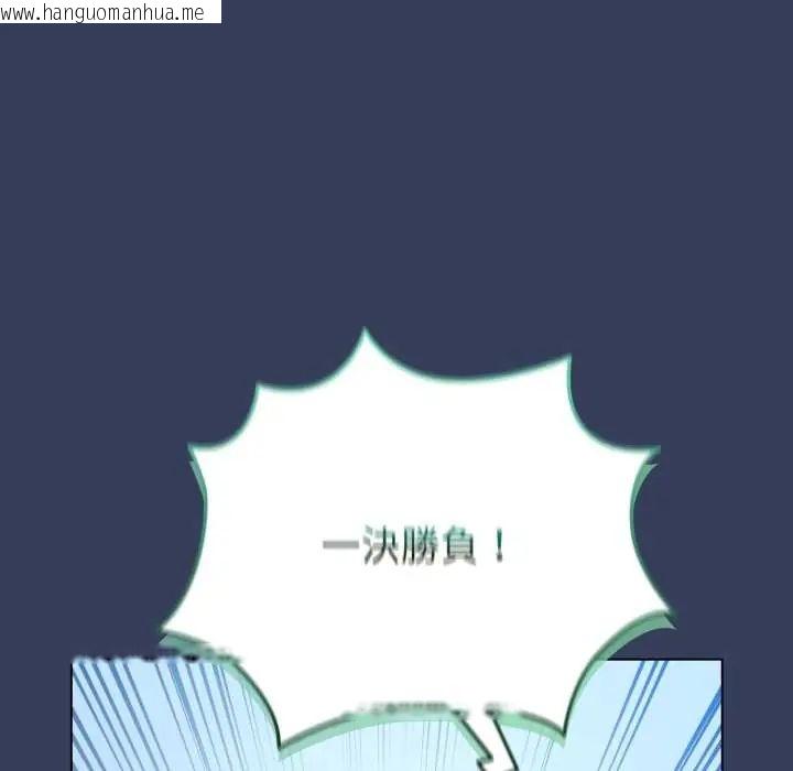 韩国漫画配角的生存任务韩漫_配角的生存任务-第66话在线免费阅读-韩国漫画-第137张图片