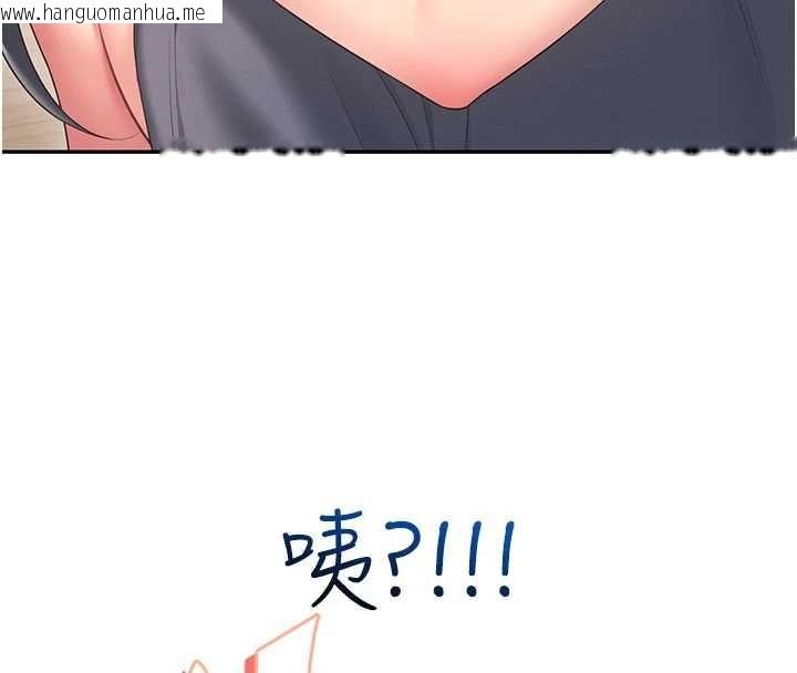 韩国漫画飞机杯女神连线中韩漫_飞机杯女神连线中-第64话-「第一次」亲密接触在线免费阅读-韩国漫画-第215张图片