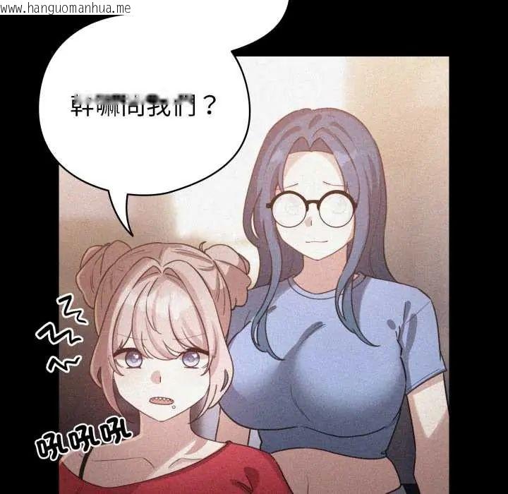 韩国漫画配角的生存任务韩漫_配角的生存任务-第66话在线免费阅读-韩国漫画-第19张图片