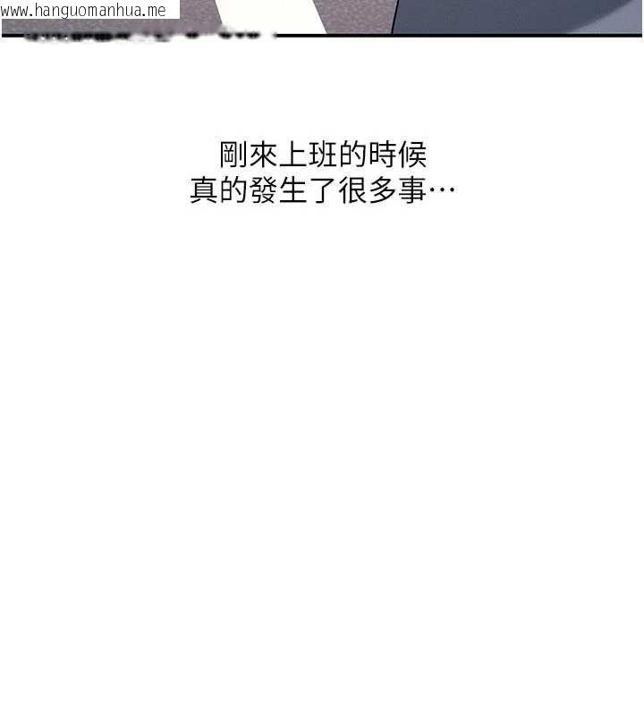 韩国漫画羞耻课堂韩漫_羞耻课堂-最终话-用身体感化大众的万人迷老师在线免费阅读-韩国漫画-第145张图片