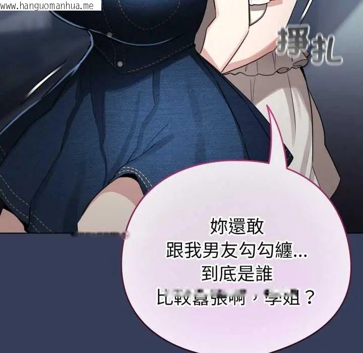 韩国漫画配角的生存任务韩漫_配角的生存任务-第66话在线免费阅读-韩国漫画-第100张图片