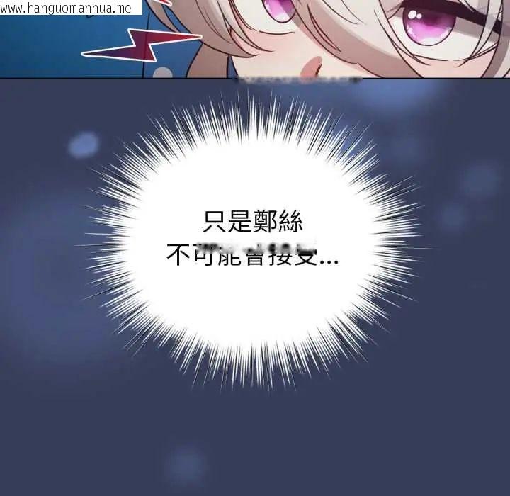 韩国漫画配角的生存任务韩漫_配角的生存任务-第66话在线免费阅读-韩国漫画-第131张图片