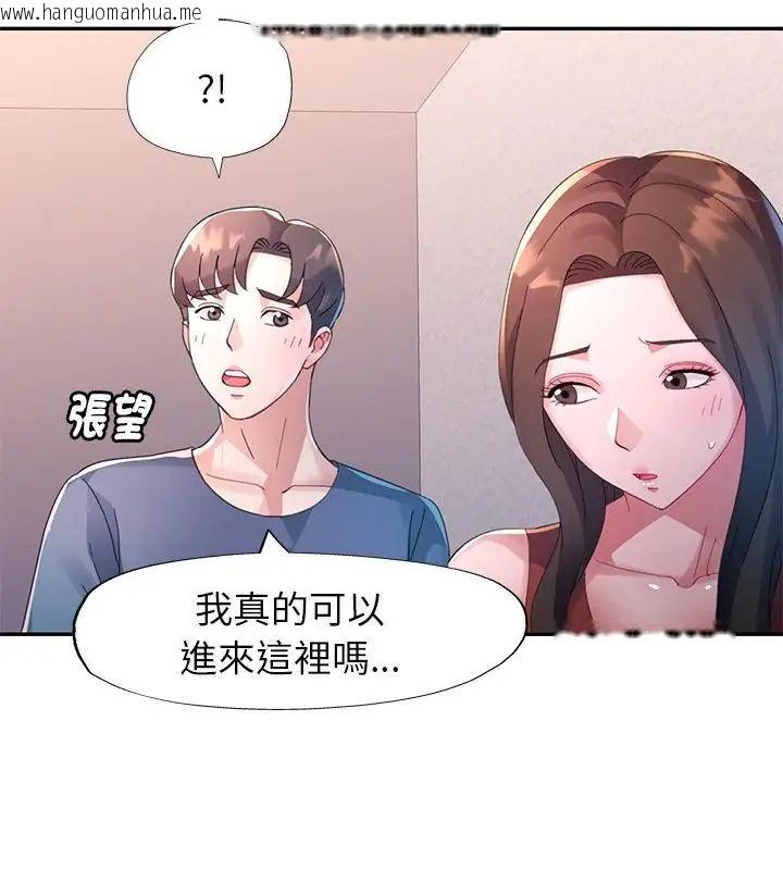 韩国漫画特别课程韩漫_特别课程-第16话在线免费阅读-韩国漫画-第124张图片