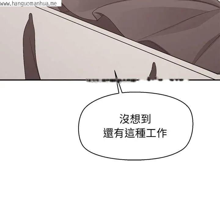 韩国漫画公主殿下要收种子啦！/公主抢孕大作战韩漫_公主殿下要收种子啦！/公主抢孕大作战-第34话在线免费阅读-韩国漫画-第55张图片