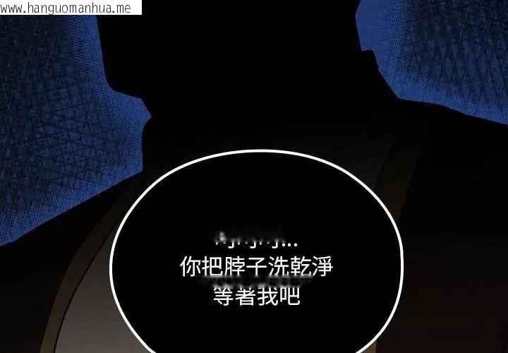 韩国漫画迷雾深处的诱惑/XX地下城韩漫_迷雾深处的诱惑/XX地下城-第24话在线免费阅读-韩国漫画-第197张图片