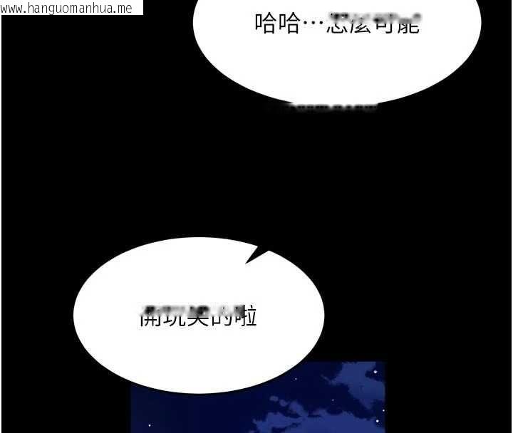 韩国漫画狱火重生韩漫_狱火重生-第69话-创造「美好的回忆」在线免费阅读-韩国漫画-第67张图片